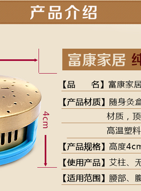 艾灸加厚无烟防烫纯铜温灸盒