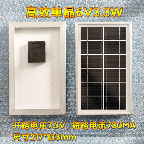 太阳能板6W6V摩拜单晶diy共享单车带稳压器5VUSB充电户外防水 - 图2