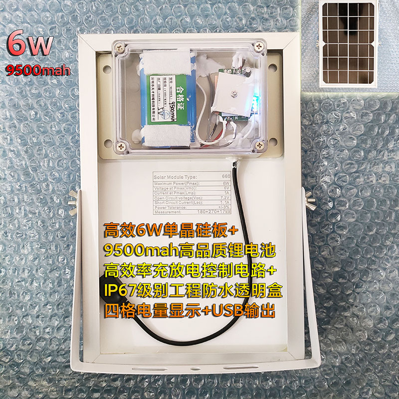 太阳能一体式防水5V9V12V直流户外防水摄像头路由器GPS定制供电 - 图0