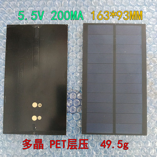5V6V 200ma 高效单多晶硅太阳能板 DIY制作USB充电器PET层压组件 - 图0
