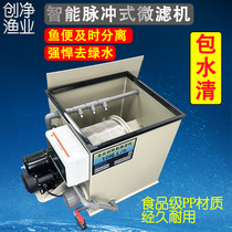 Fish Pond Filter Drum Microfiltration Machine Aquiculture Water Circulation Purification System Automatic Backwash System Equipment