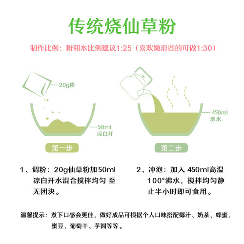 曹字烧仙草粉黑凉粉仙草蜜冻仙人板奶茶专用料广东梅州客家特产 - 图2