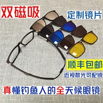 Light Jane Fishing Glasses Day And Night Dual Purpose Driving Polarized View Adrift Special Magnetic Attraction Increased Light Anti Blue Light Glare