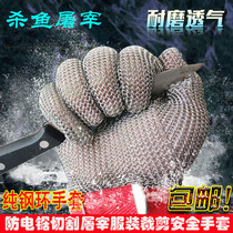 Level 5 anti-cut gloves clothing cut kill fish slaughter anti-electric saw cutting woodwork stainless steel gloves abrasion resistant