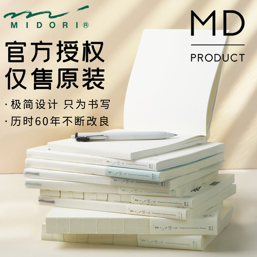 日本midori余白笔记本md手帐本hobo手账内芯A6空白A5方格日记本子 - 图3