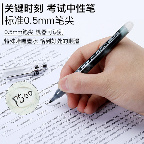 日本PILOT百乐P500中性水笔考试刷题学生P700针管签字笔金标系列 - 图1