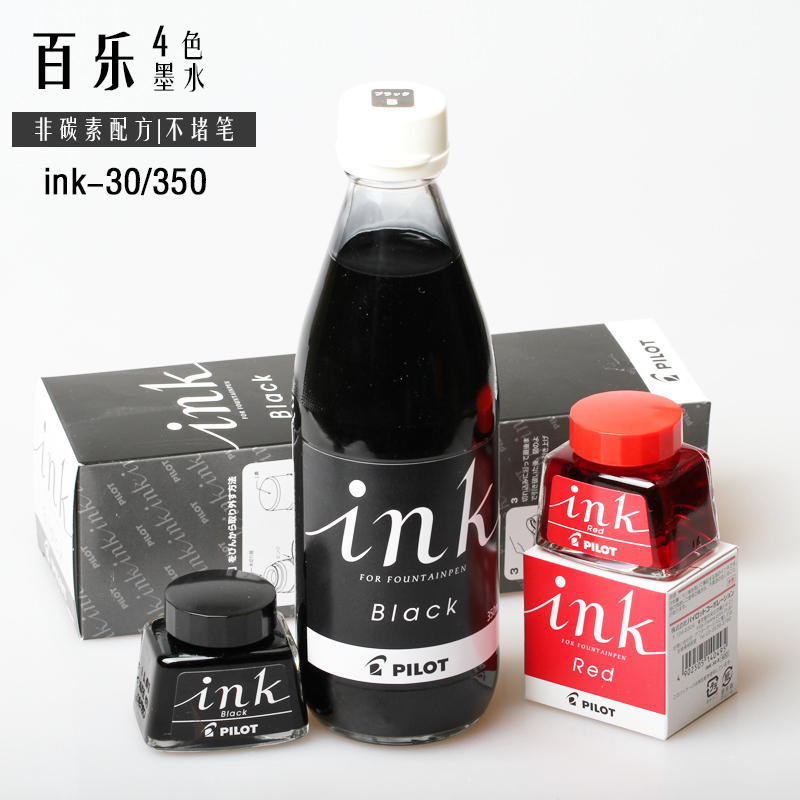 日本pilot百乐 INK-30|70|350ml非碳素钢笔墨水彩色蓝黑红大小瓶 - 图1