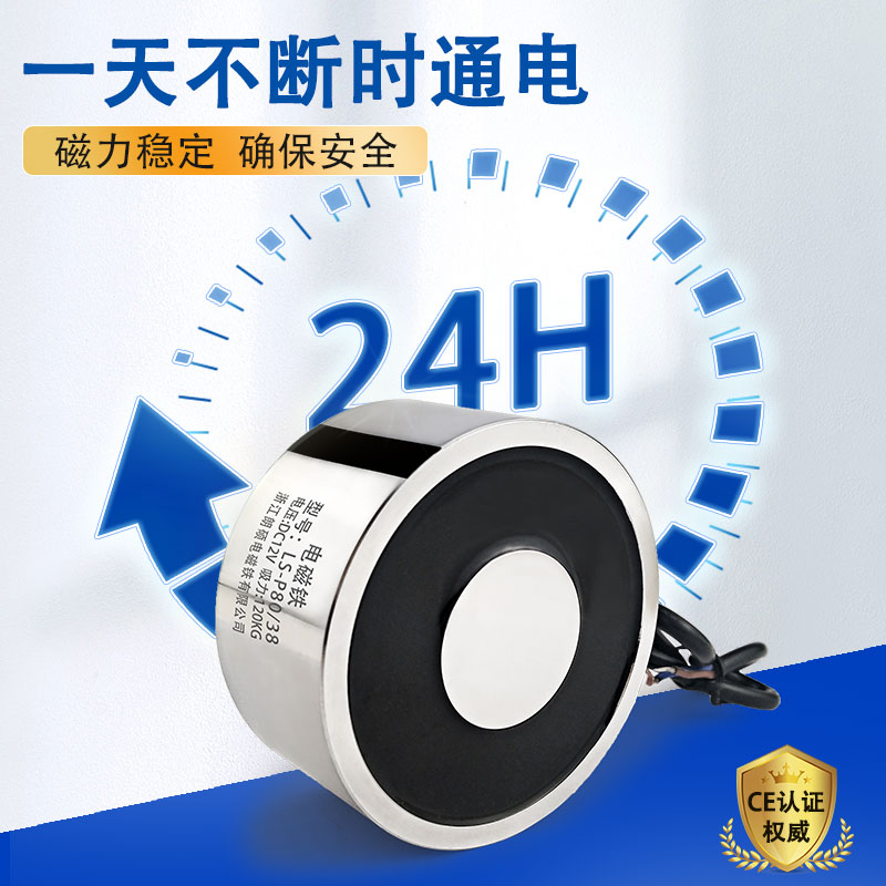 朗硕P34/25圆形强吸力电磁铁工业起重牵引电吸盘吸力25KG直流24V1 - 图0