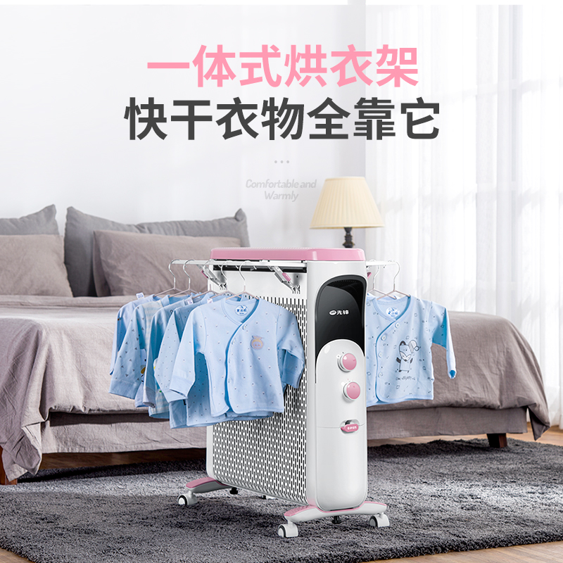 先锋取暖器电油汀电暖气CY77MM-12儿童母婴12片家用加热器DS1772 - 图2