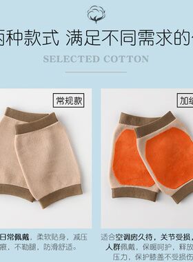 薄款夏天空调房关节疼痛防寒护膝