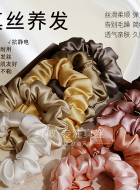 纤敏100%桑蚕丝不勒头发真丝发圈