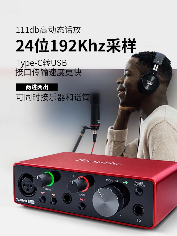 Focusrite福克斯特solo3/2i2三代专业有声书配录音唱歌麦克风声卡 - 图3