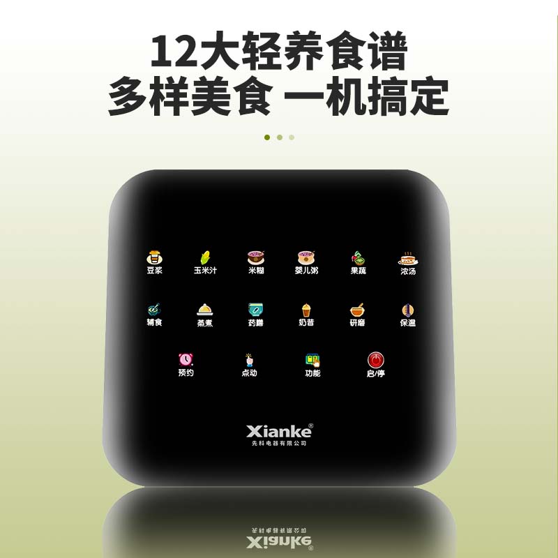 先科破壁机豆浆机家用全自动小型多功能料理榨汁机新款静音低噪音 - 图0