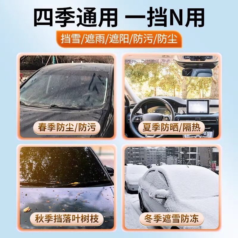 荣威专用遮雪挡罩RX5防霜I5防雪I6防冻350前挡风玻璃RX3车衣车罩,淘宝优惠券,粉丝福利购,淘宝优惠卷