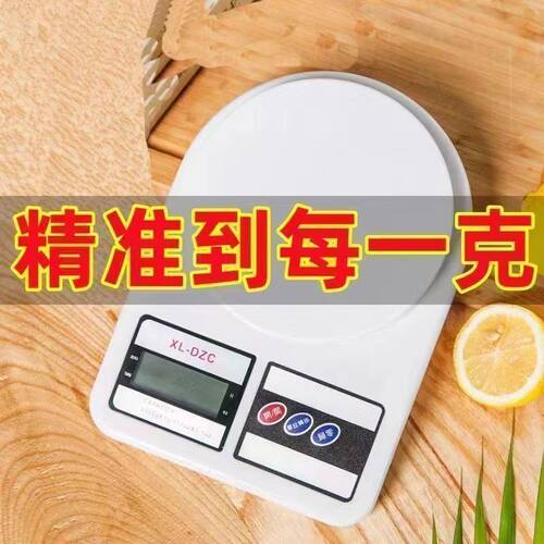 【清仓特价】高精度克数电子秤家用商用电子秤食物秤防水克秤 - 图2