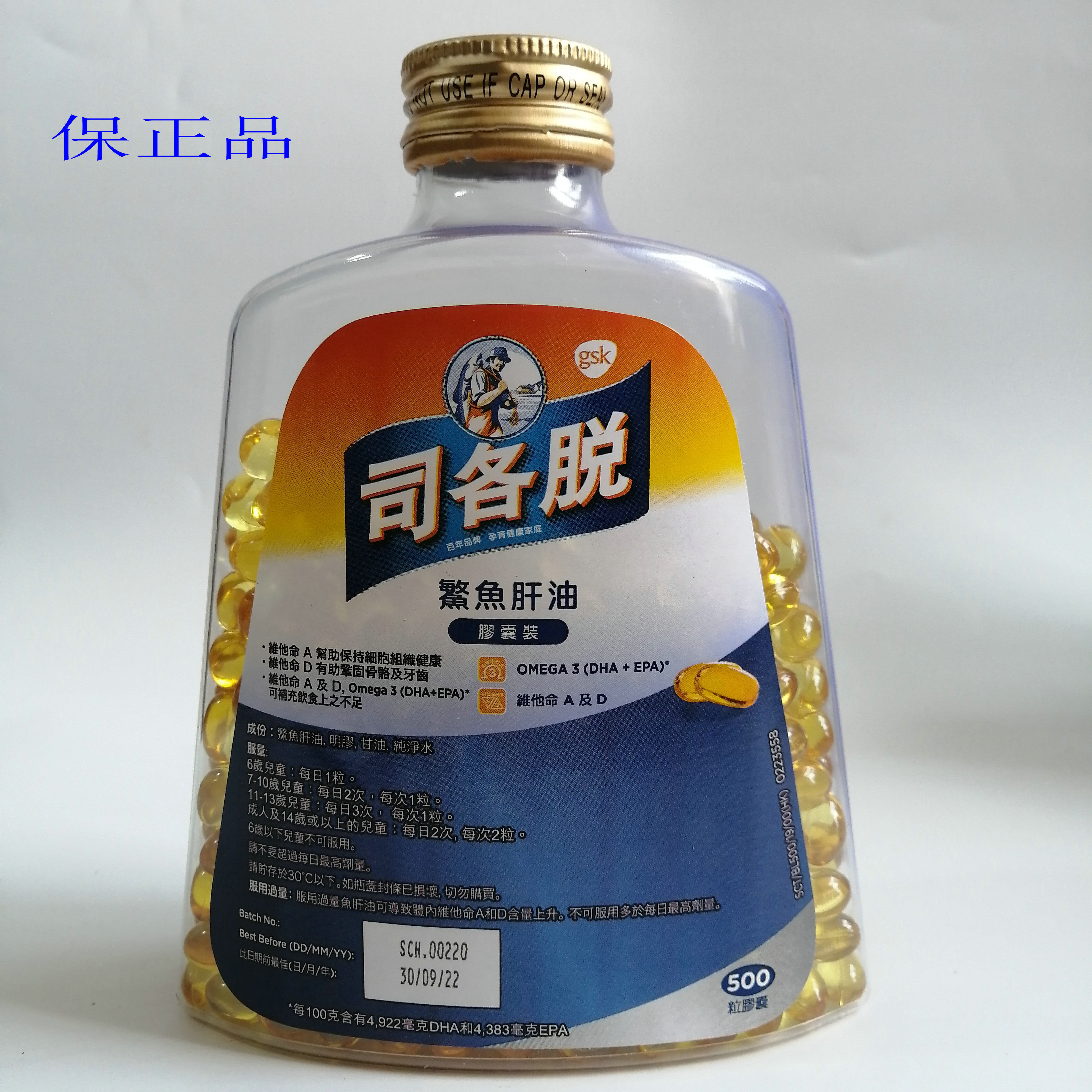 包邮 !港版scott司各脱鲨鱼肝油胶囊维生素ad 500粒鱼油