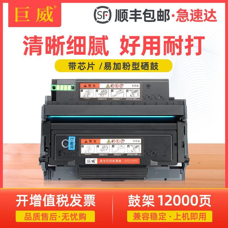 适用奔PN3308D粉盒M7108D图N打DO-418印机硒鼓TO-18墨粉盒4DO-418 - 图0