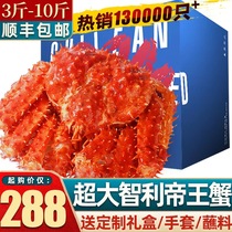 Monarch crab 10 catty Chilean imported cooked frozen seafood fresh crab emperor crab emperor crab leg meat gift bag gift box