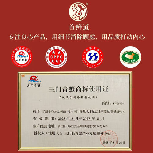 三门青蟹鲜活特大红膏蟹大螃蟹超大黄油蟹肉蟹红鲟蟹母蟹年货礼盒 - 图0