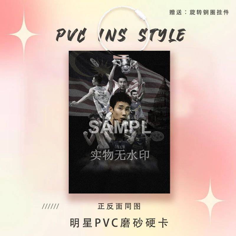 Lee Chong Wei peripheral school bag pendant star card competition card badminton player PVC card school bag pendant