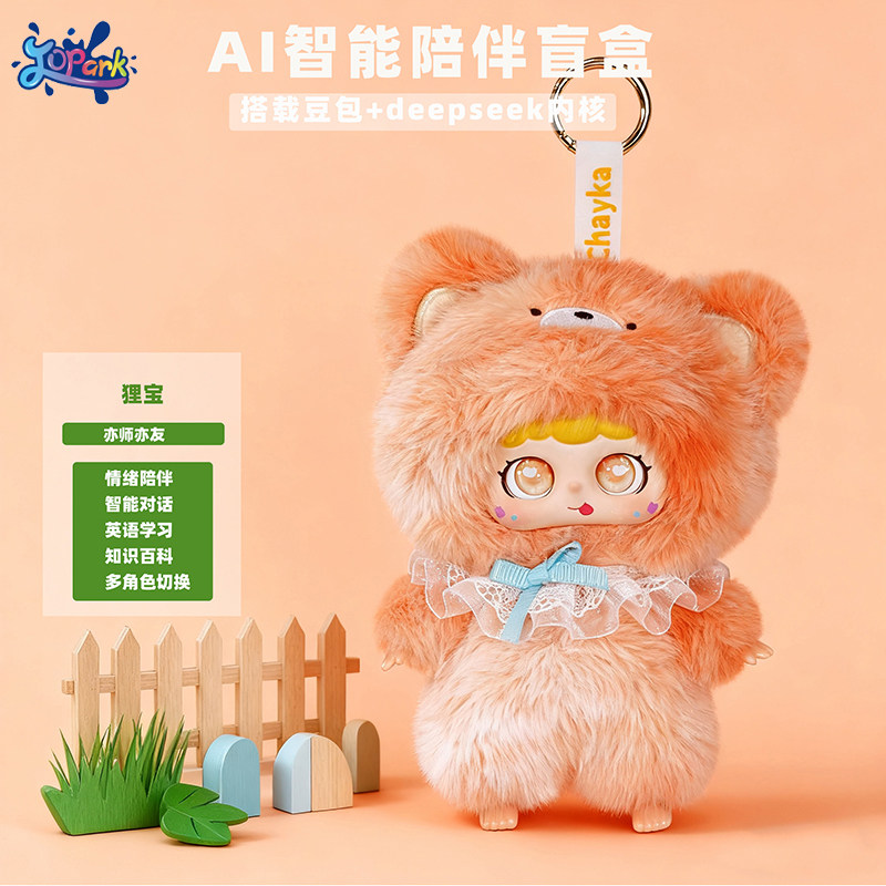 ai智能对话玩具毛绒公仔盲盒儿童情感陪伴电子宠物豆包机器人礼物,淘宝优惠券,粉丝福利购,淘宝优惠卷