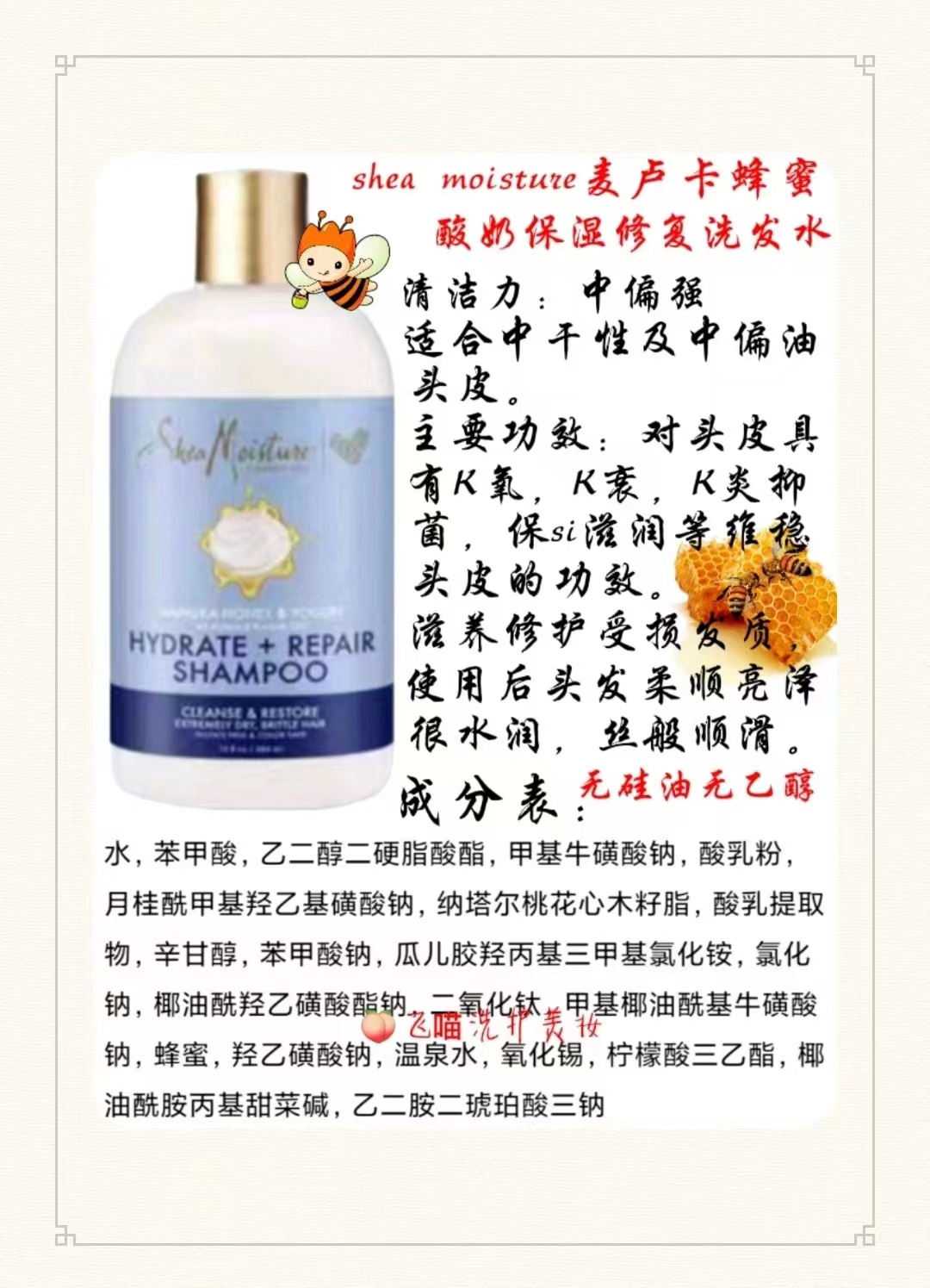 Shea Moisture麦卢卡蜂蜜酸奶深层修复补水洗发水护发素发膜CGM - 图0