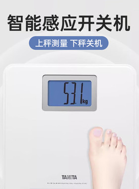 百利达电子健康秤体重秤HD-662