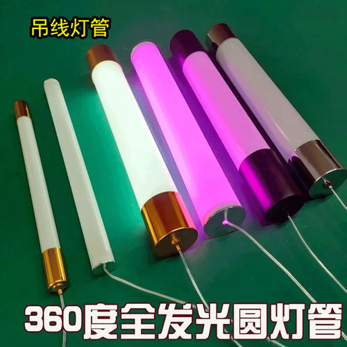 led360度发光亚克力吊线灯管非标定制圆管长条装饰灯管办公室吊线 - 图1