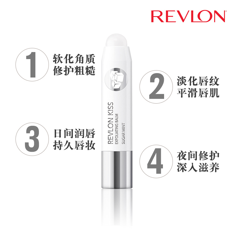 Revlon露华浓唇膏白砂糖磨砂润唇膏美国官方旗舰店正品补水保湿修