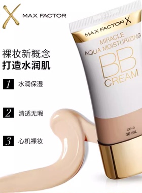 滋润裸妆水漾BB霜专柜正品
