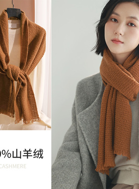 姜黄色纯山羊绒围巾冬季护颈围脖