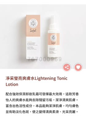 现货senbel 经典系列洁肤啫喱 爽肤水眼唇日霜晚霜精华亮肌