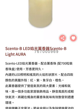 现货LED熏香蜡烛形状充电