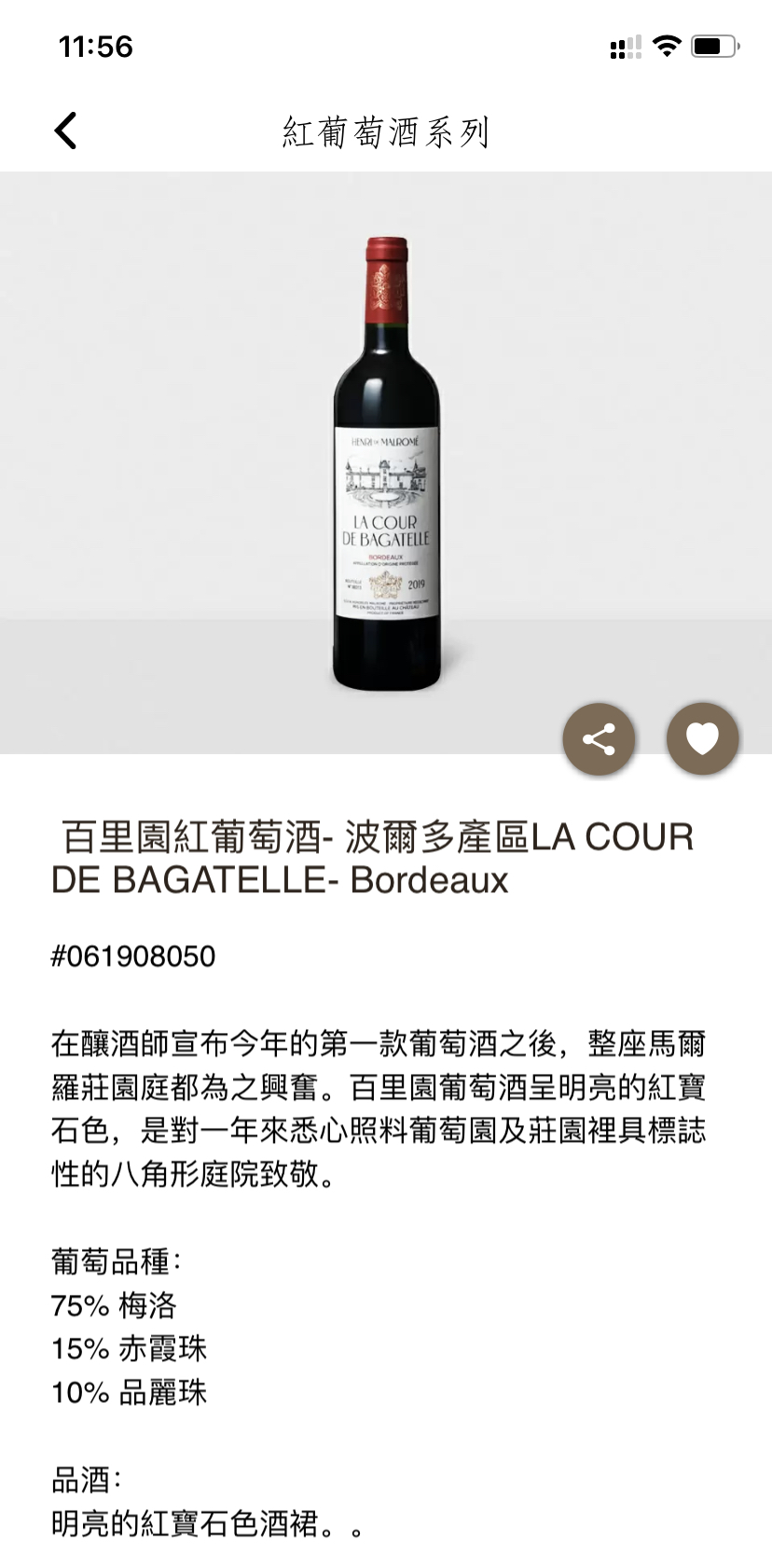 HDM法国波尔多 原装进口 百里园红葡萄酒 送礼聚会 750ml - 图0