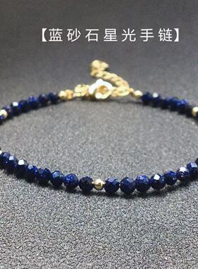 星光蓝砂石时尚天然半宝石细闪手链蓝色脚链切角玛瑙手串日常通勤