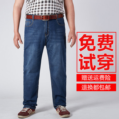 夏季男士高弹力胖人特大号加肥加大码休闲直筒宽松高腰肥佬牛仔裤 - 图1