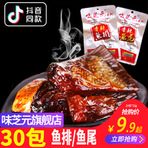 Taste Cheese Dollar Spiced Spicy Fish Steak Tail 30 Pack * 16g Mix Spicy Fish Block Hunan Tefilte Smoked Snacks
