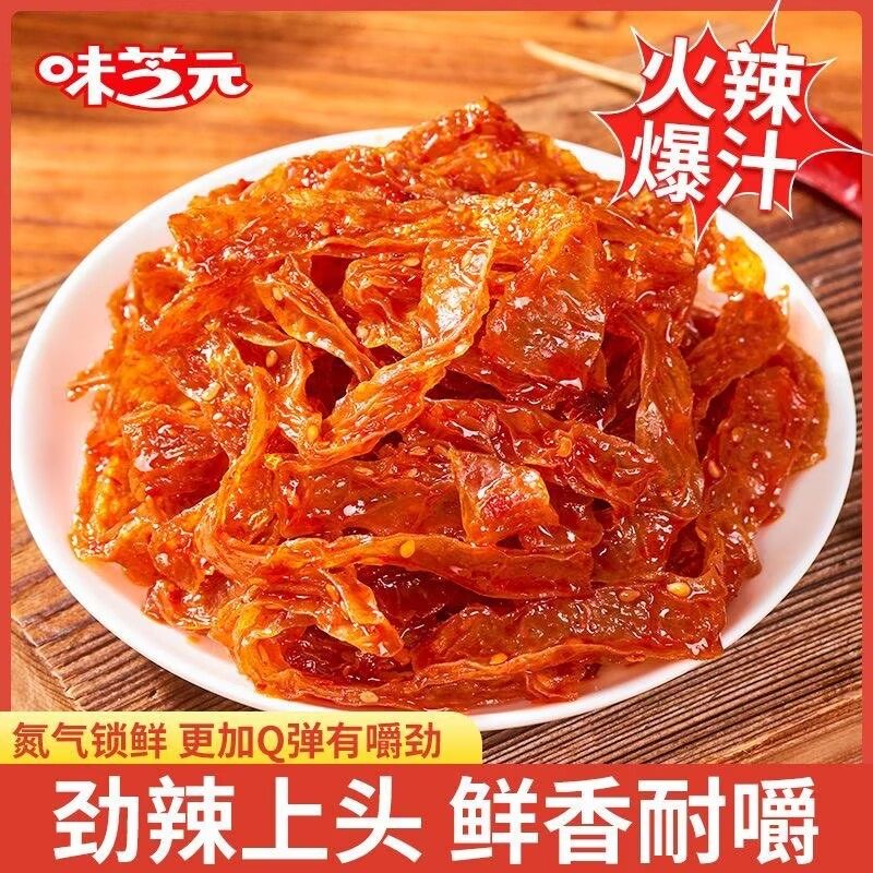 味芝元魔芋干湖南特产香辣魔芋丝休闲零食小吃解馋麻辣素毛肚熟食,淘宝优惠券,粉丝福利购,淘宝优惠卷