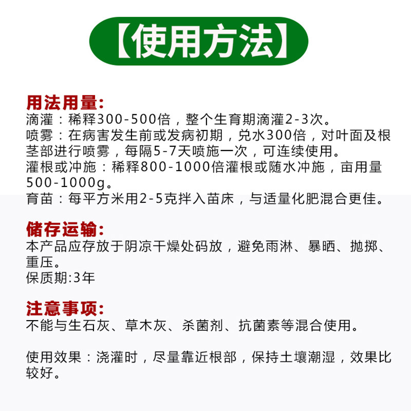 枯草芽孢杆菌农用复合微生物菌剂果树蔬菜微生物菌肥枯草芽孢杆菌,淘宝优惠券,粉丝福利购,淘宝优惠卷