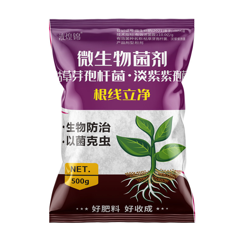 根结线虫专用药果树蔬菜黄瓜辣椒小麦水稻烤烟大棚专用特效线虫药,淘宝优惠券,粉丝福利购,淘宝优惠卷