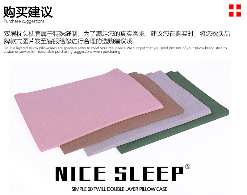 【新品发布】NICE SLEEP耐思黎蝶翼枕头双层枕芯枕套60支斜布纹棉