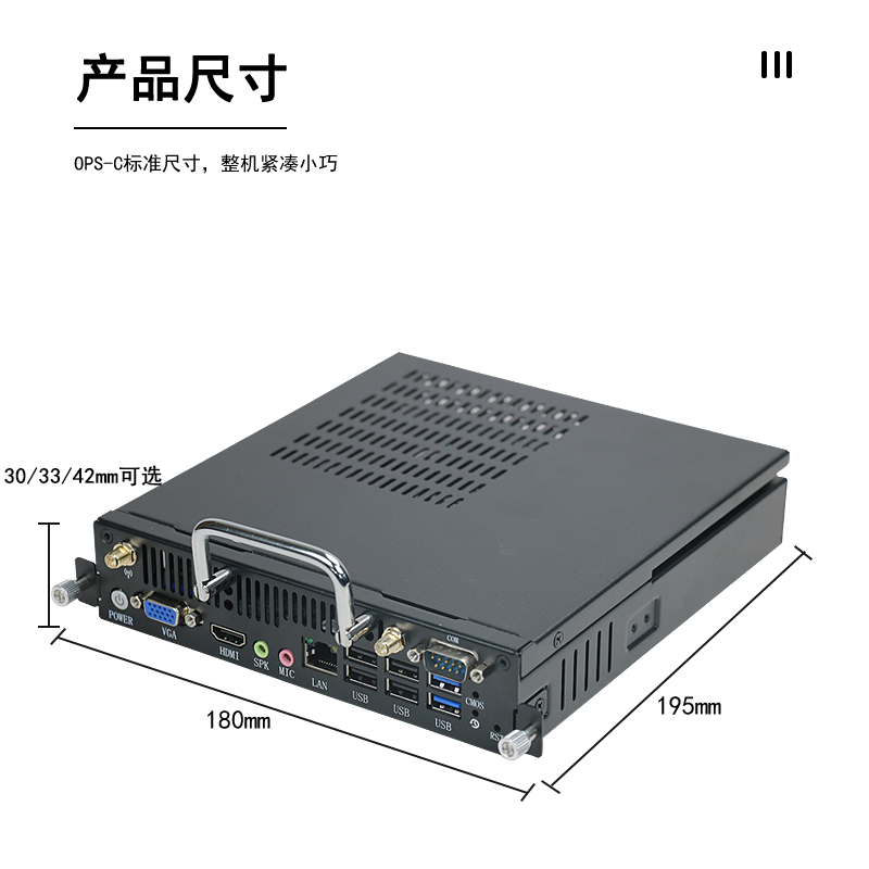 JAV鸿合OPS电脑微型主机插拔式触控屏主机教学会议一体机模块 - 图2