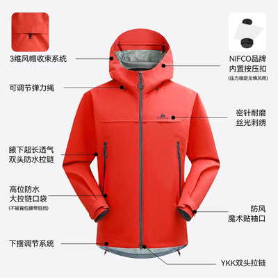 拓路者朱雀pro冲锋衣3L压胶硬壳