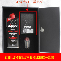 ZIPPO lighter consumables deliver a human gift box new old one (133ML oil fire stone gift box gift bag)