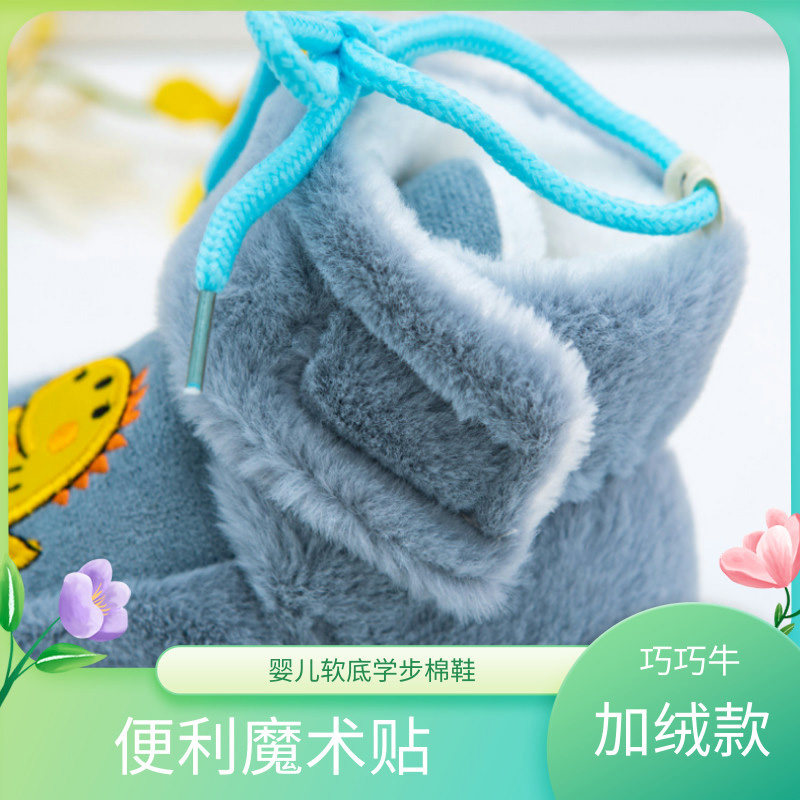 婴儿鞋子婴幼儿棉鞋6-12月宝宝学步不掉步前鞋加绒软底婴儿鞋冬季,淘宝优惠券,粉丝福利购,淘宝优惠卷
