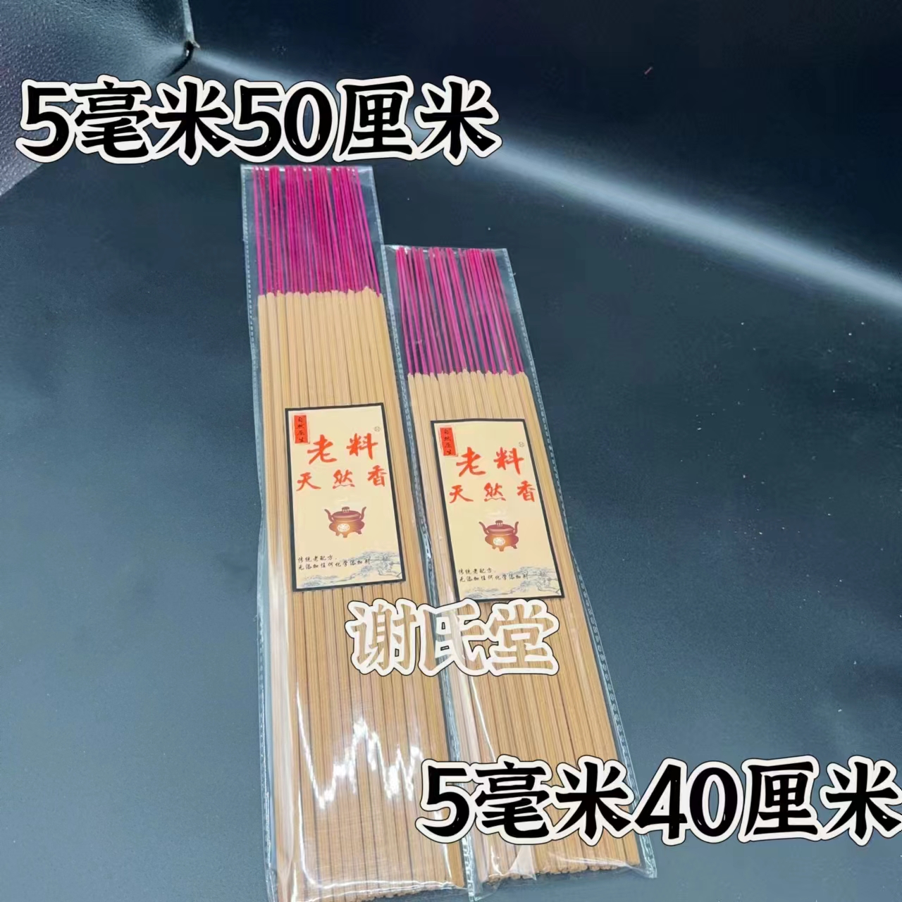 佛香40厘米50厘米梅花香檀香拜神家用寺庙供佛香古法天然香 - 图2