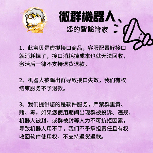 王者群机器人wx群聊机器人智能黄二狗王二狗娱乐结婚宝宝纳妾二狗 - 图0