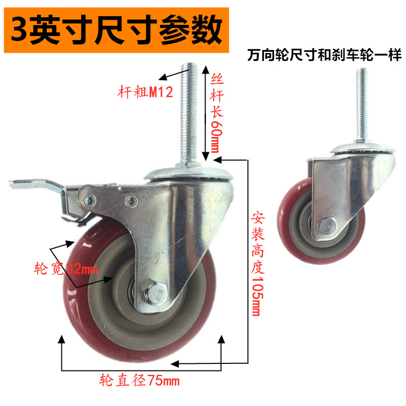 3寸4寸加长杆轮子60长聚氨酯丝杆万向轮带刹车货架脚轮地推车滑轮-图0