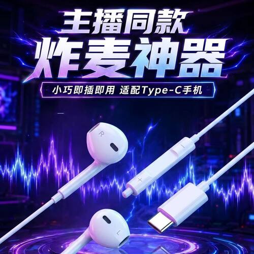 电竞炸麦耳机游戏语音炸麦麦克风破耳机网吧炸麦神器语音变声耳机 - 图0