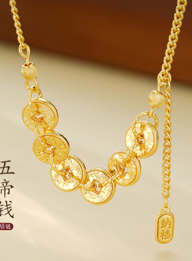 2025新款新中式碎碎冰五帝币铜钱项链复古爆闪轻奢高级感女颈链
